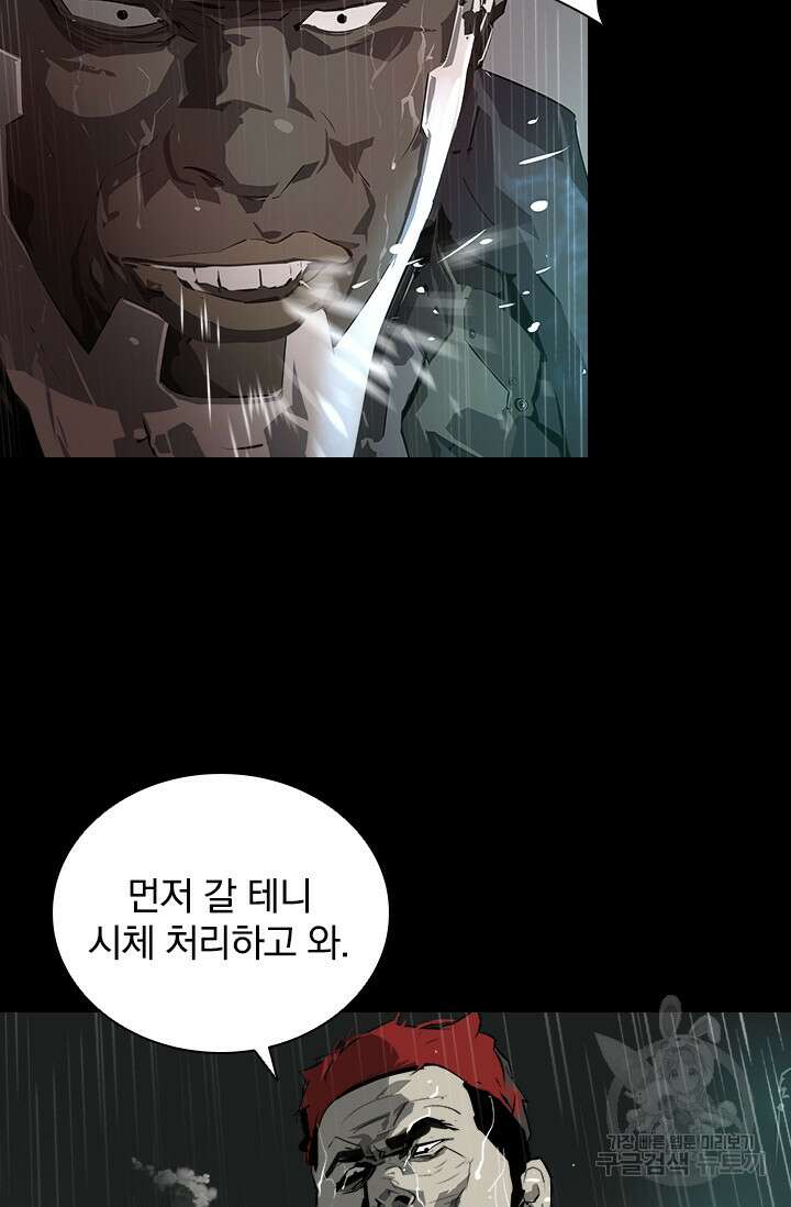 타임리스 25화 66