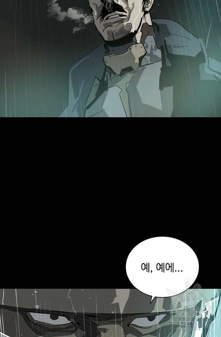 타임리스 25화 67