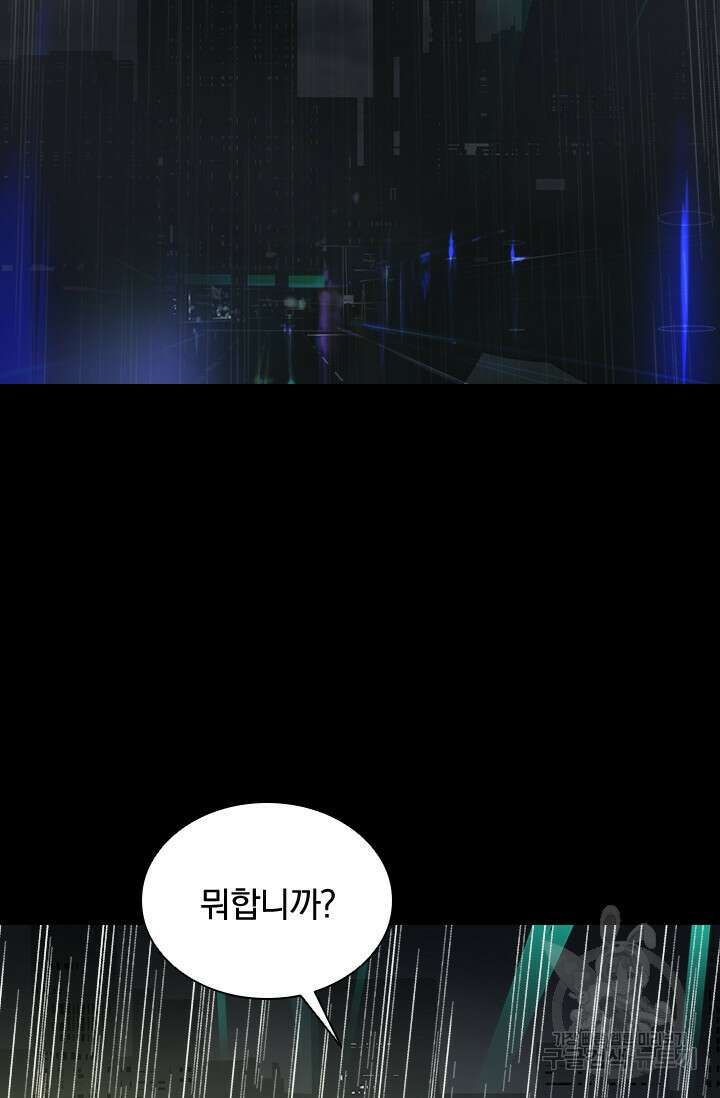 타임리스 25화 73