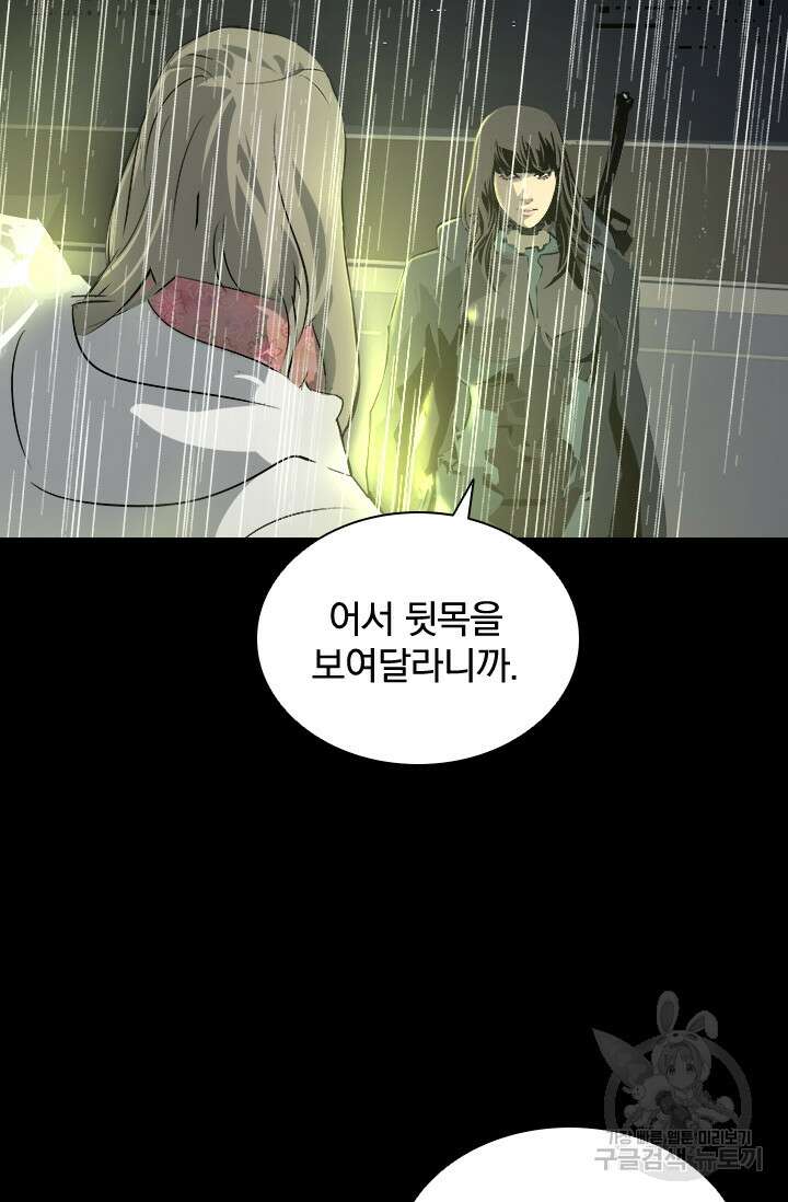 타임리스 25화 74