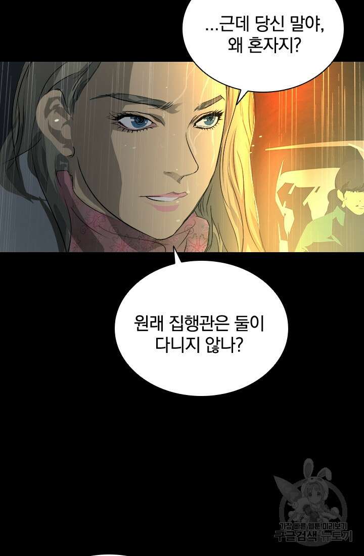 타임리스 25화 75