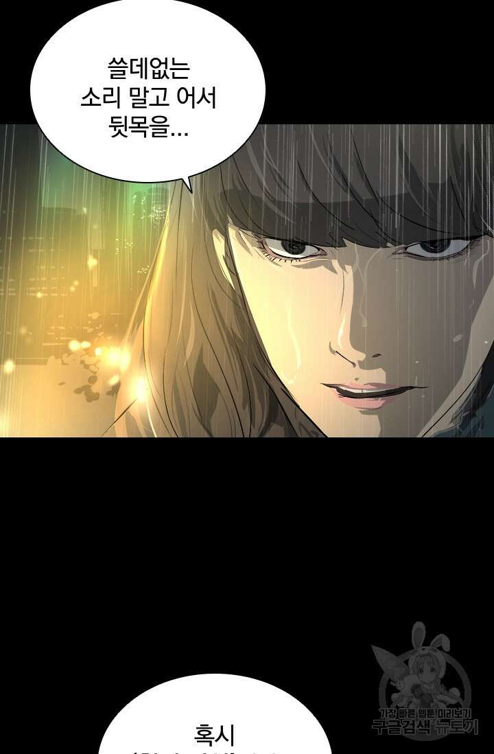 타임리스 25화 76