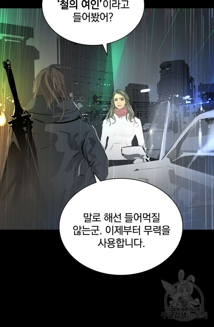 타임리스 25화 77