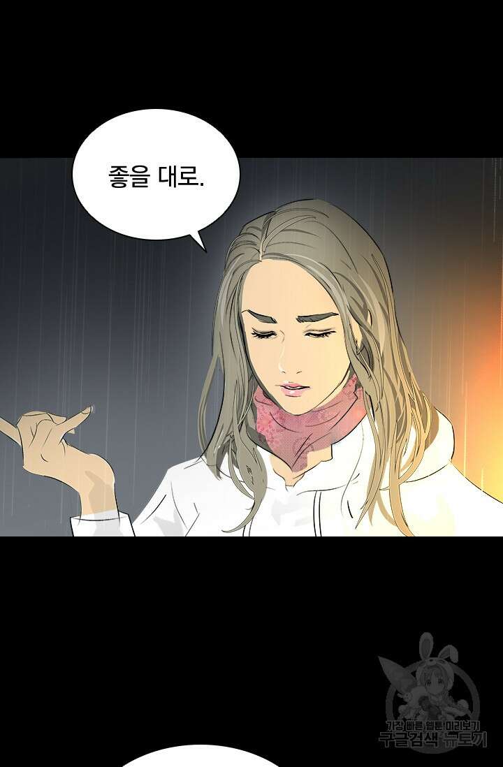 타임리스 25화 78
