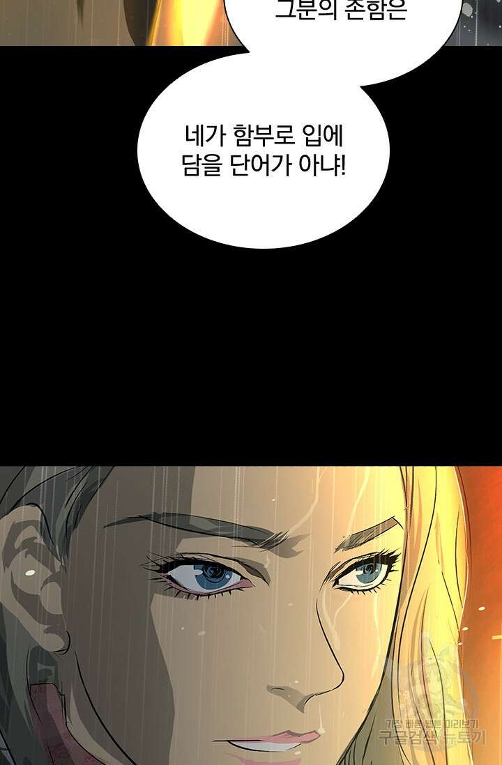 타임리스 25화 80
