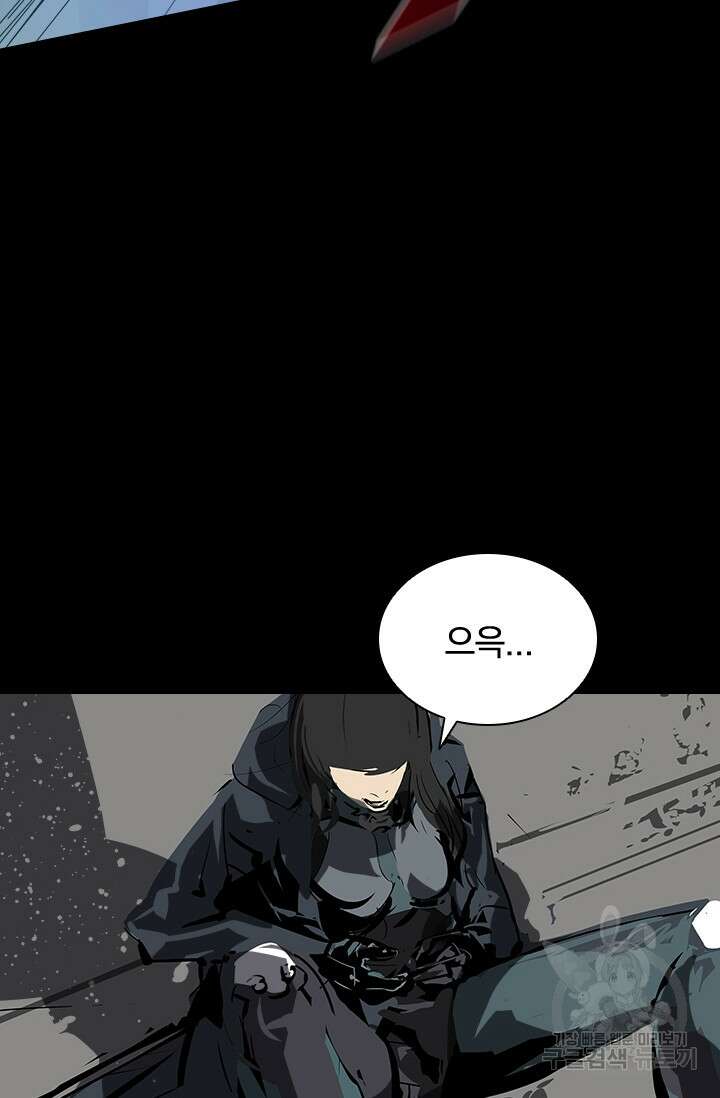타임리스 25화 86