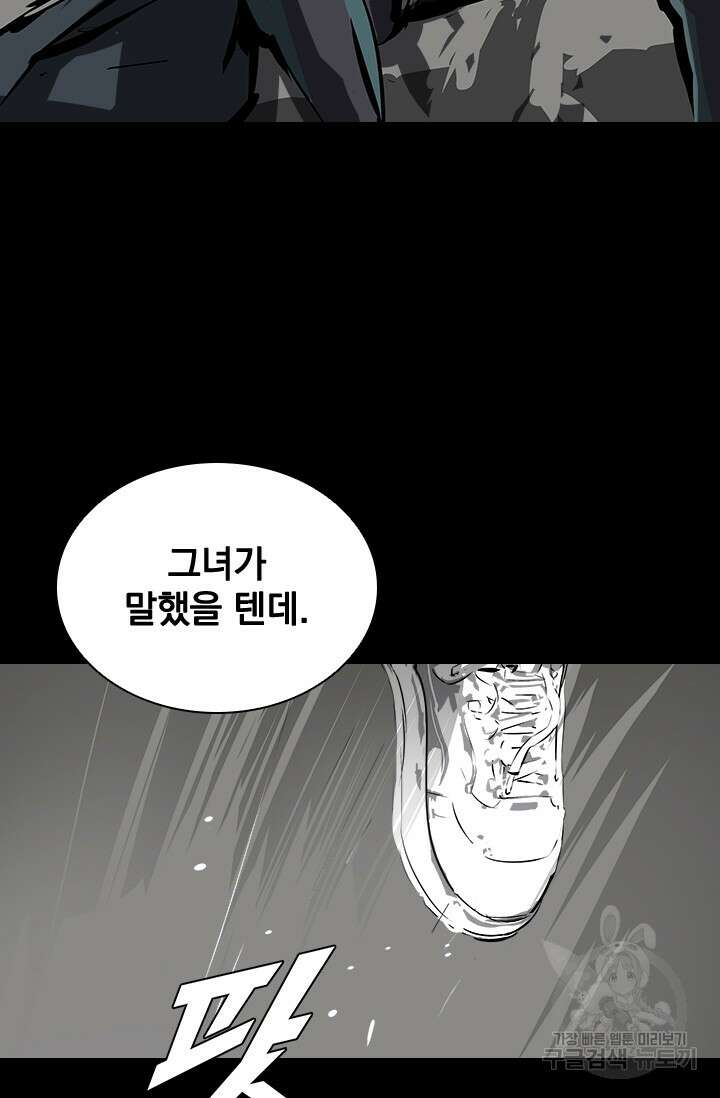 타임리스 25화 87