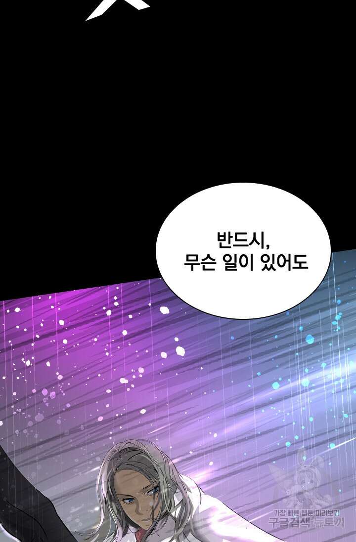 타임리스 25화 88