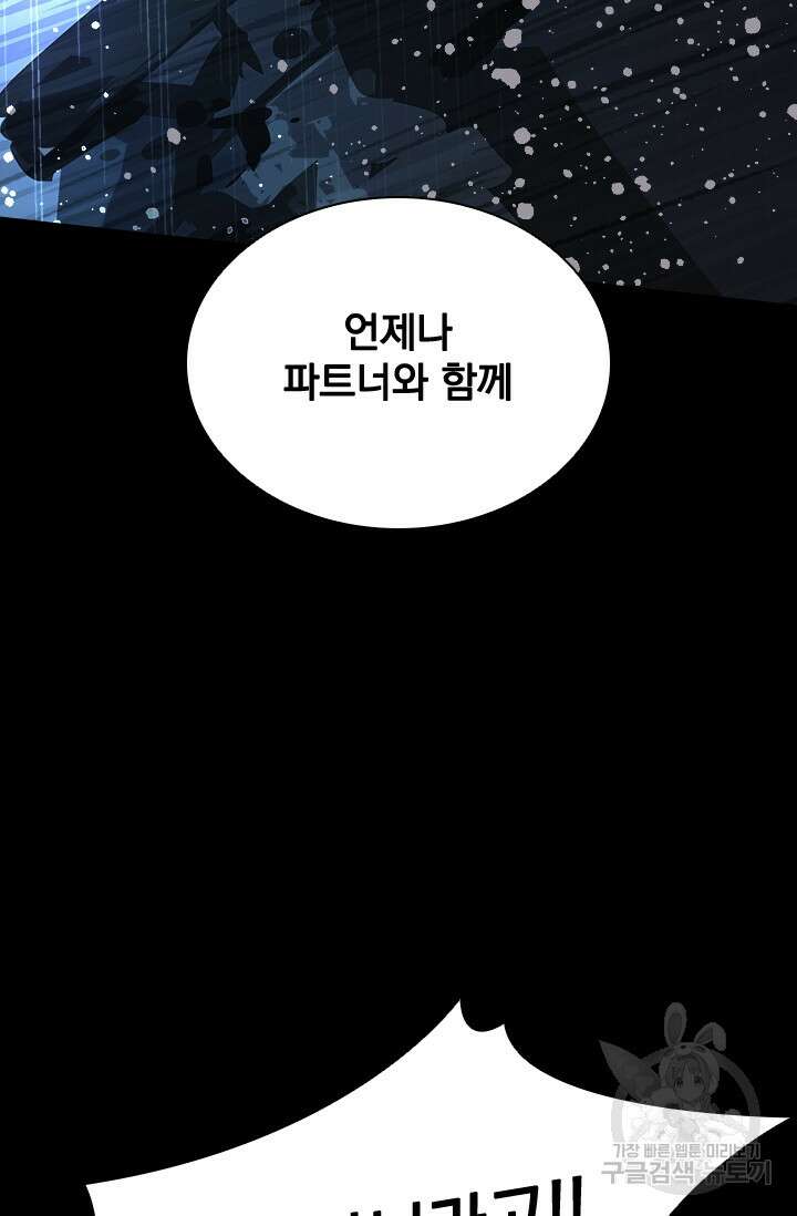 타임리스 25화 90