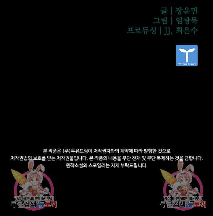 타임리스 25화 95