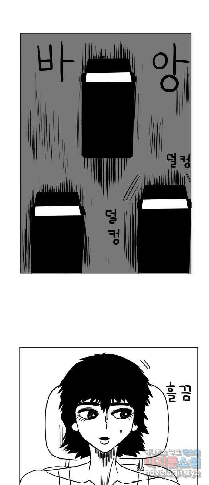 다빗 - 케찰코아틀 27화 1