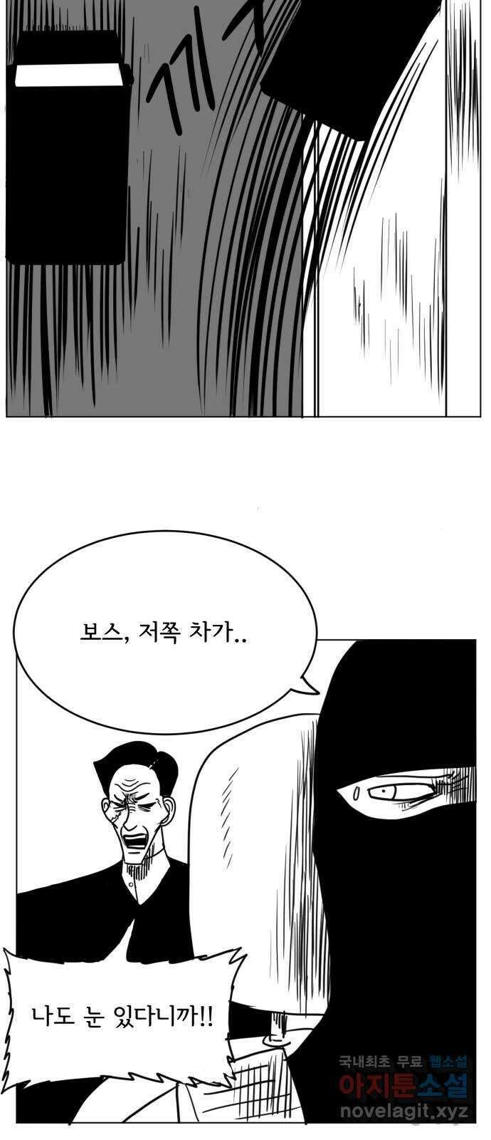 다빗 - 케찰코아틀 27화 5