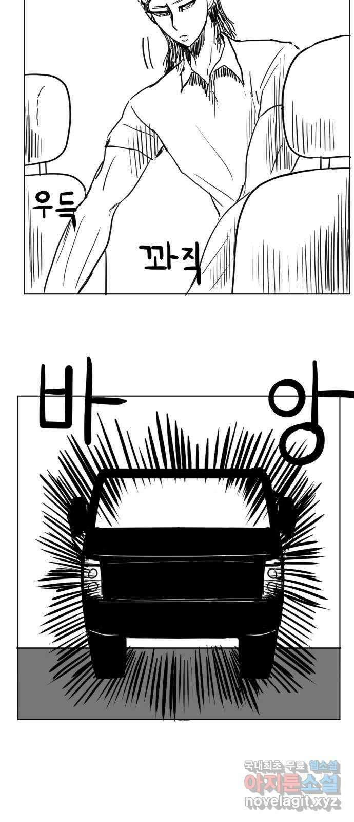 다빗 - 케찰코아틀 27화 8