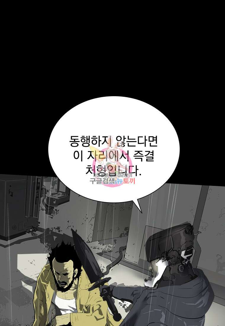 타임리스 39화 1