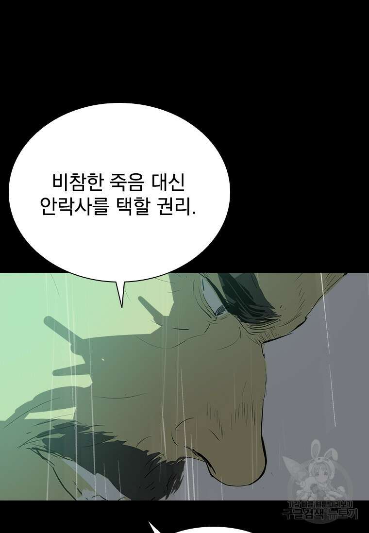 타임리스 39화 5