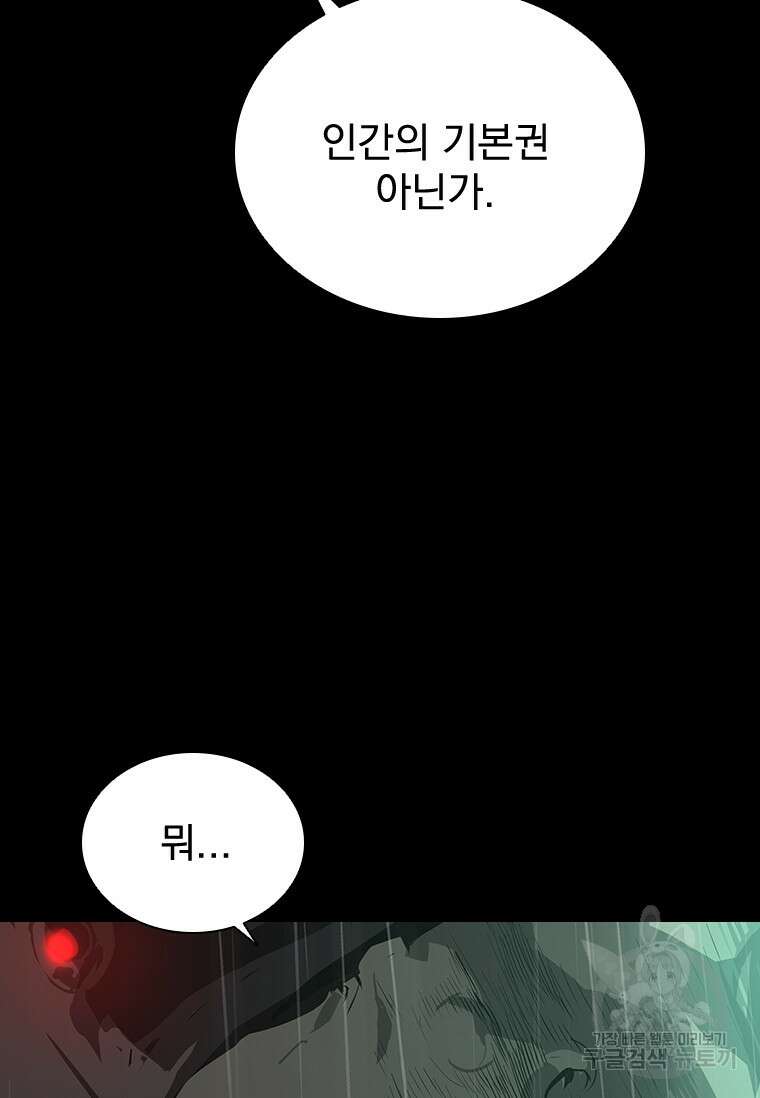 타임리스 39화 6