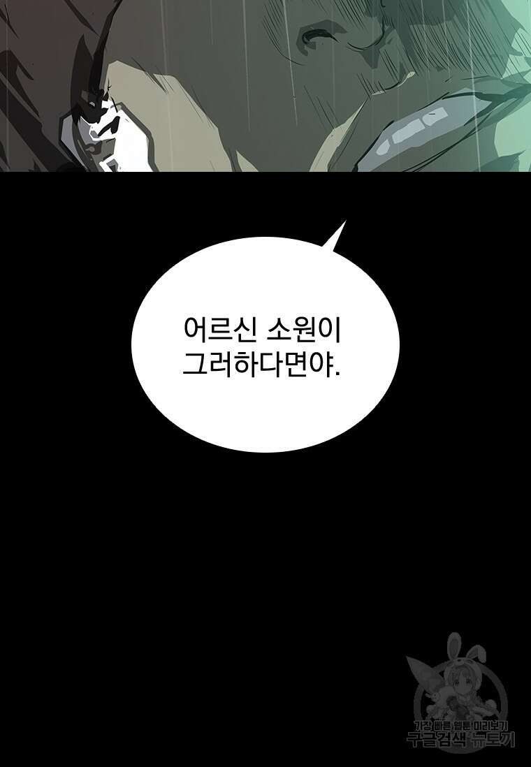 타임리스 39화 7