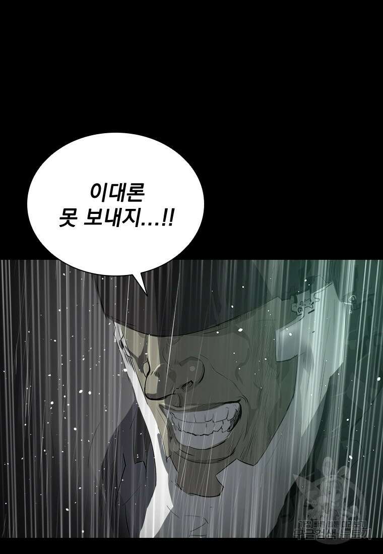 타임리스 39화 9