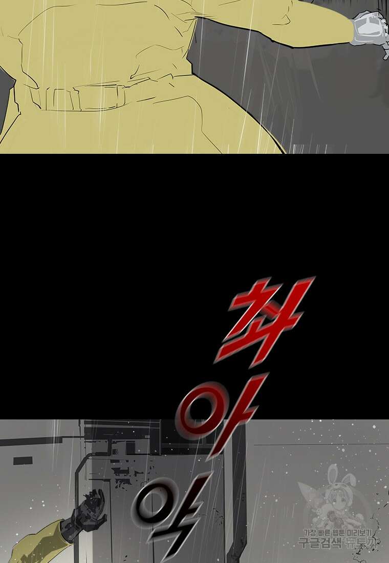 타임리스 39화 11
