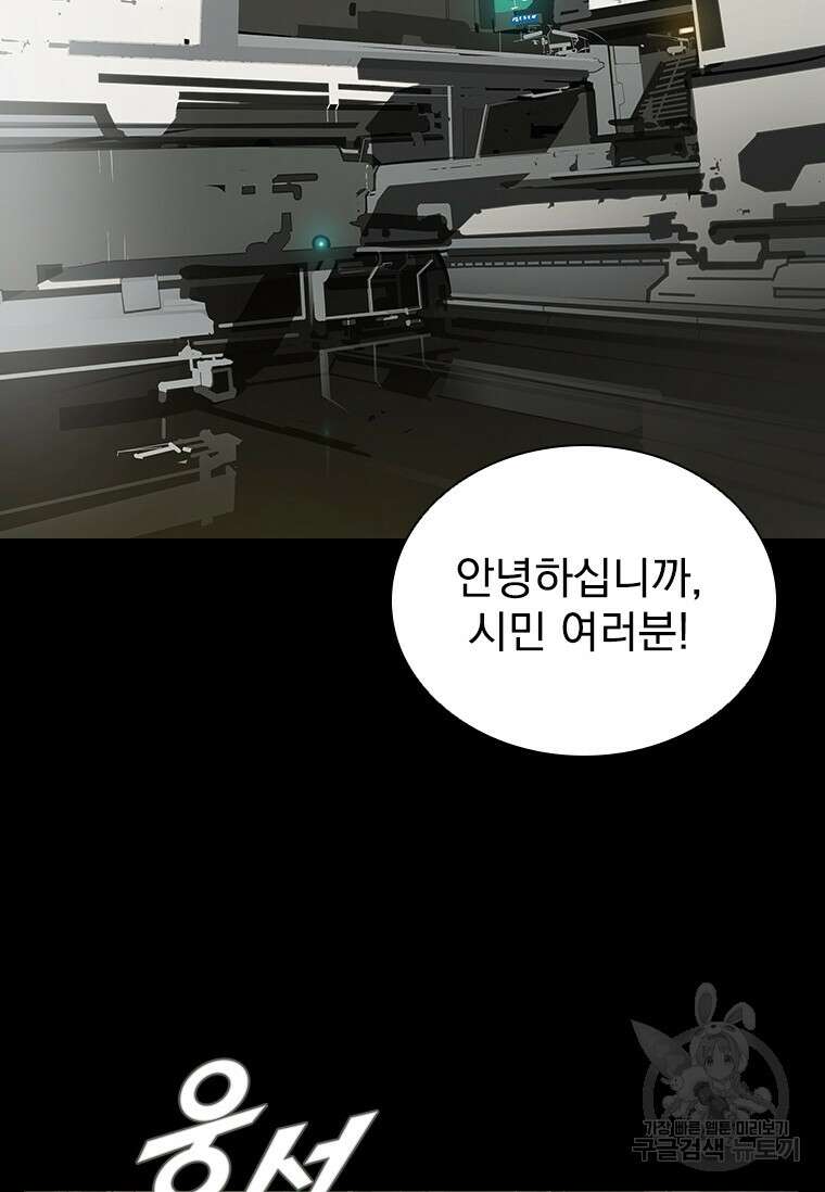 타임리스 39화 20