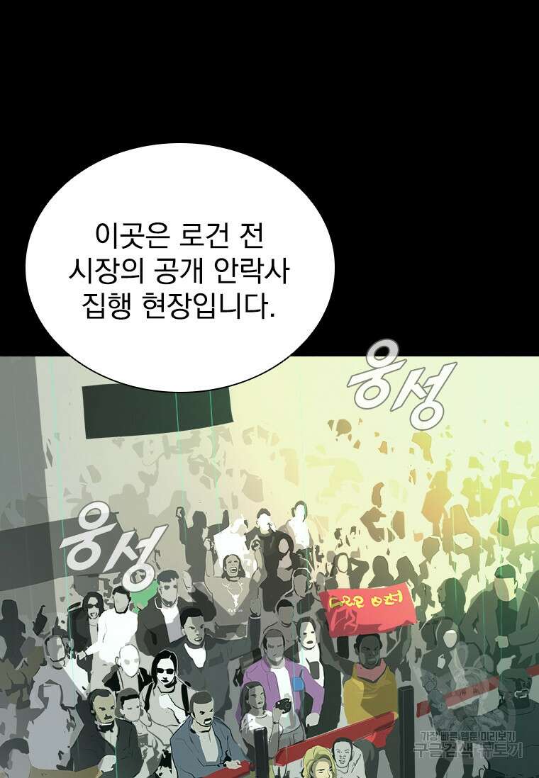 타임리스 39화 22