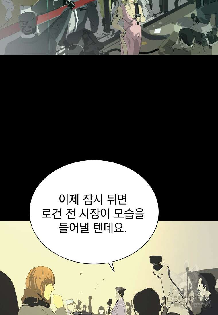 타임리스 39화 23