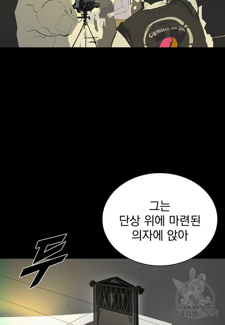 타임리스 39화 24