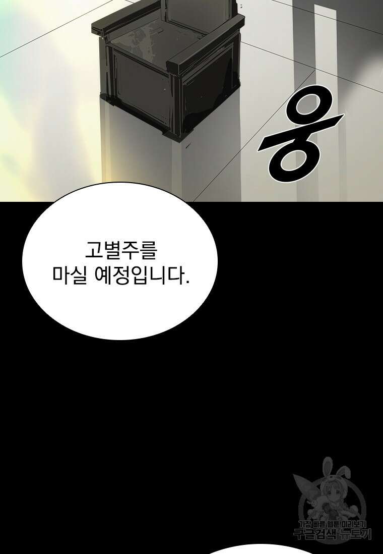 타임리스 39화 25