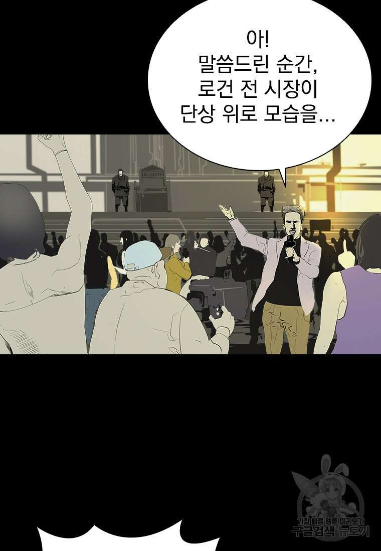 타임리스 39화 26