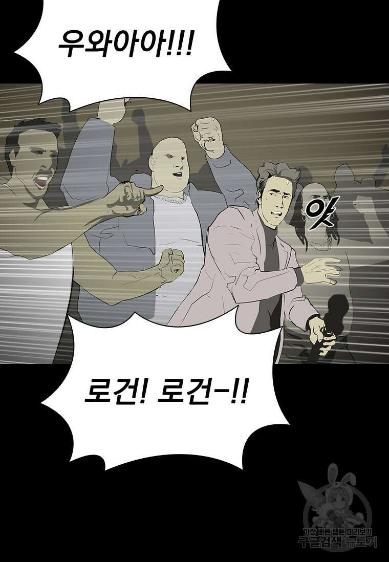 타임리스 39화 27