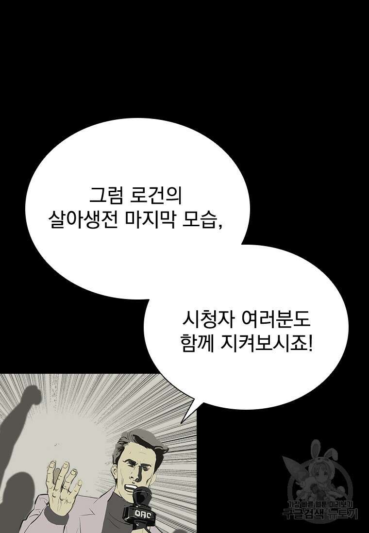 타임리스 39화 29
