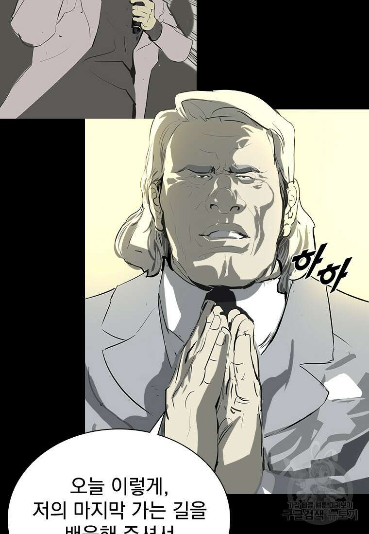타임리스 39화 30