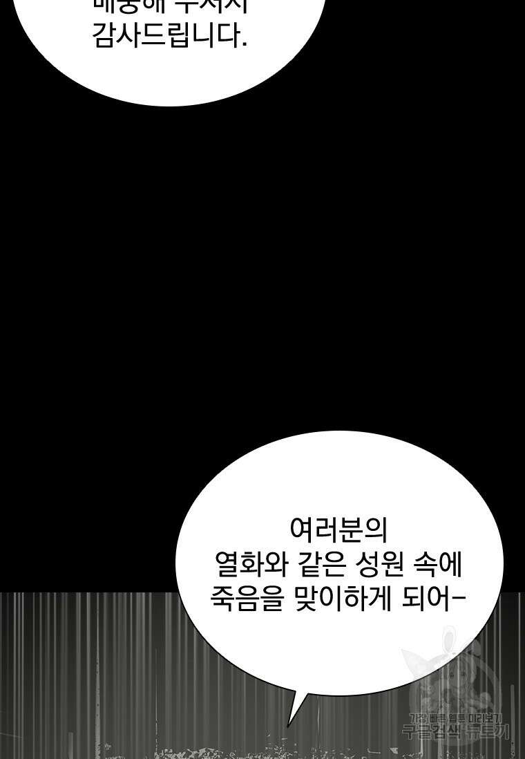 타임리스 39화 31