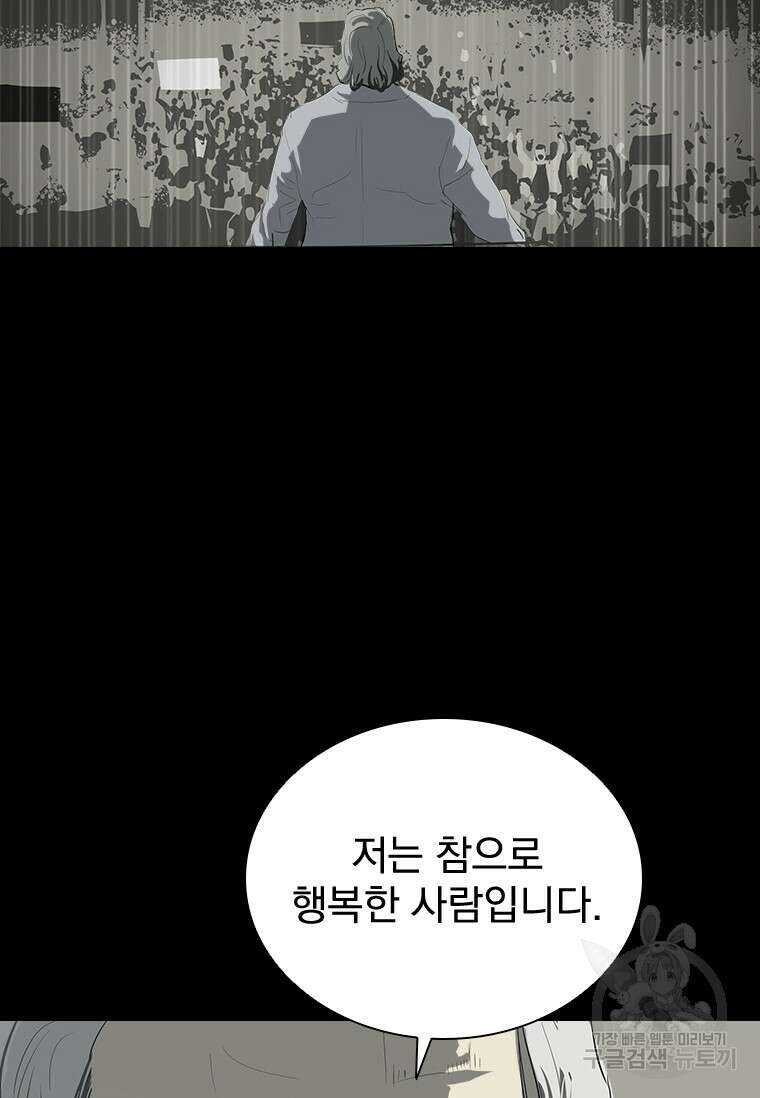 타임리스 39화 32