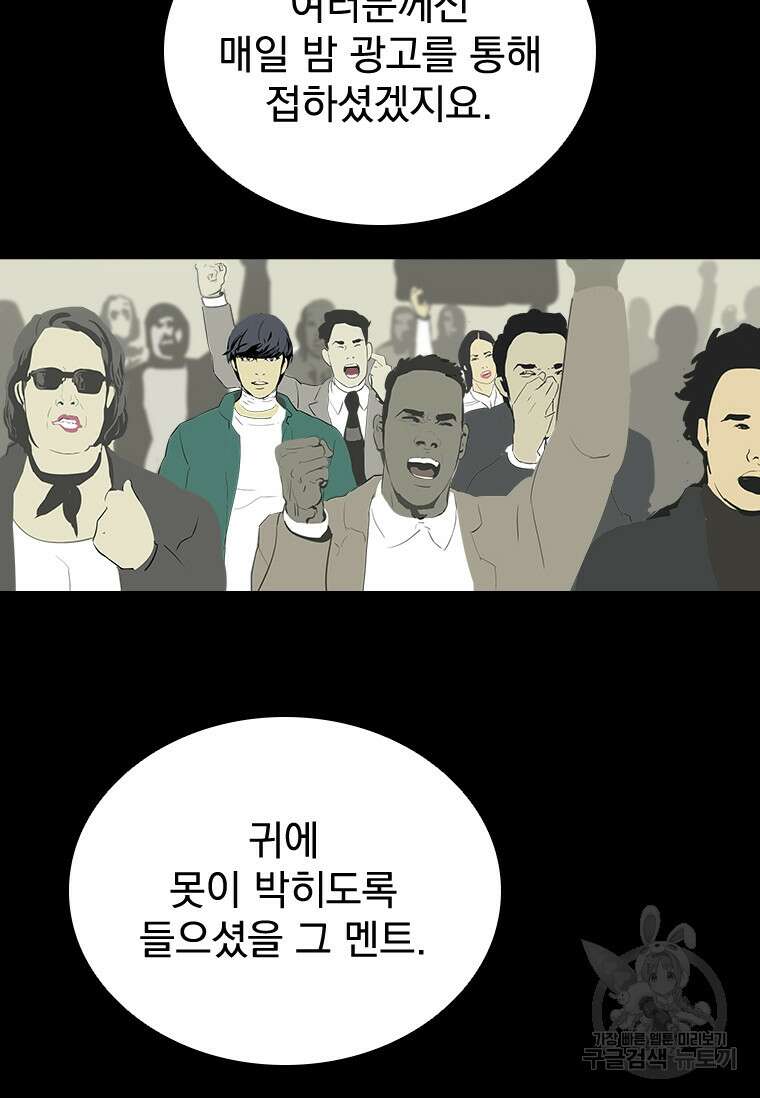 타임리스 39화 34