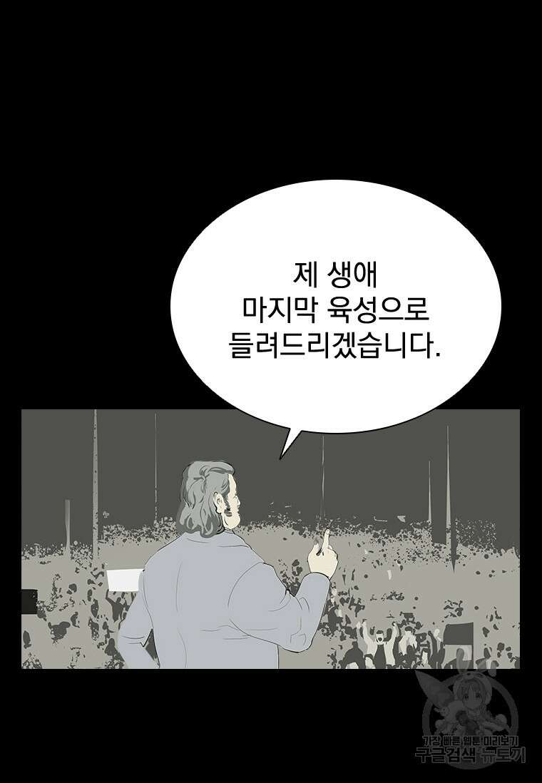 타임리스 39화 35