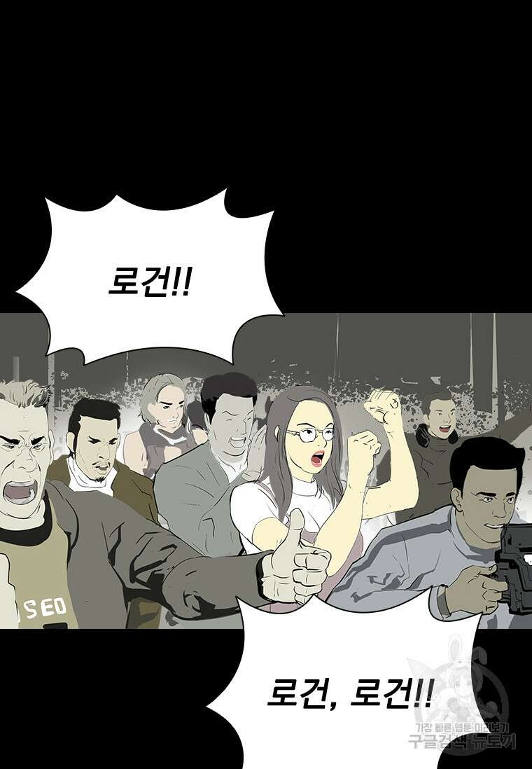 타임리스 39화 36