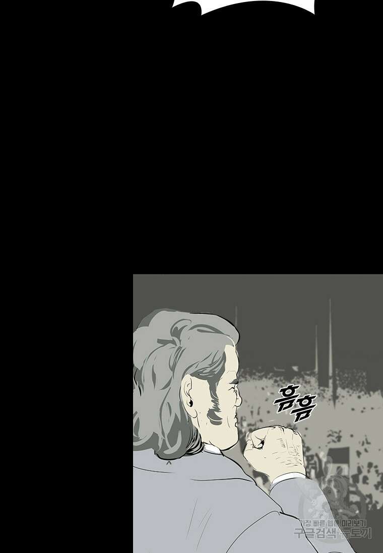 타임리스 39화 37