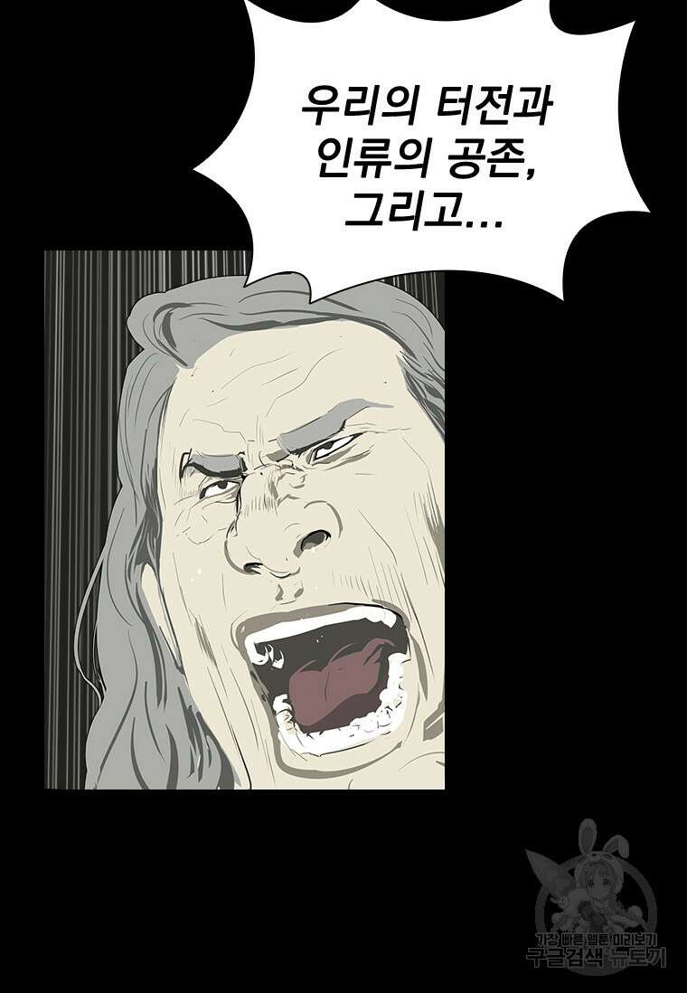 타임리스 39화 40