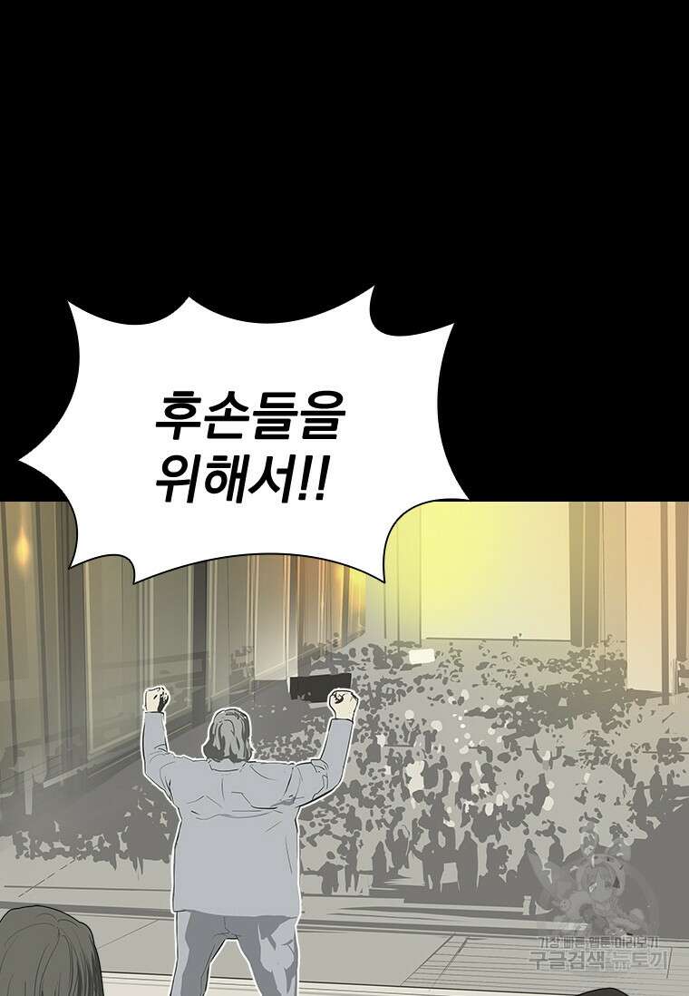 타임리스 39화 41