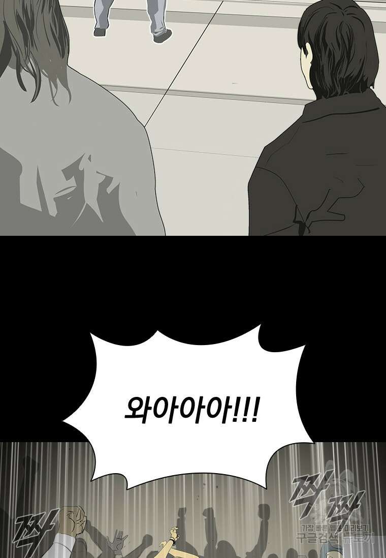타임리스 39화 42