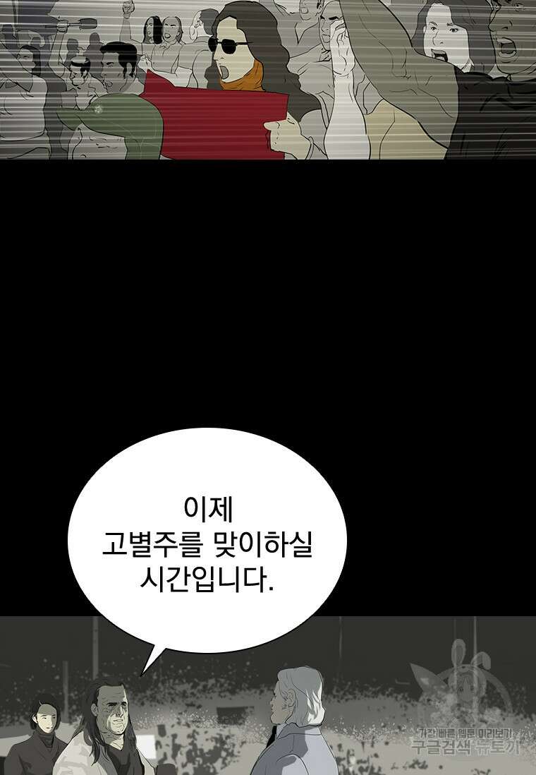 타임리스 39화 46