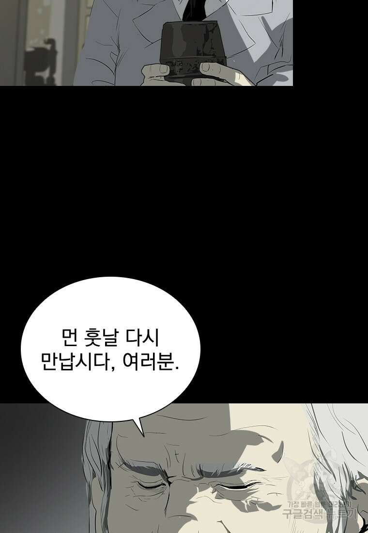 타임리스 39화 48