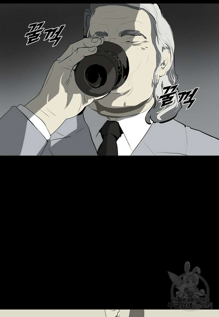 타임리스 39화 51