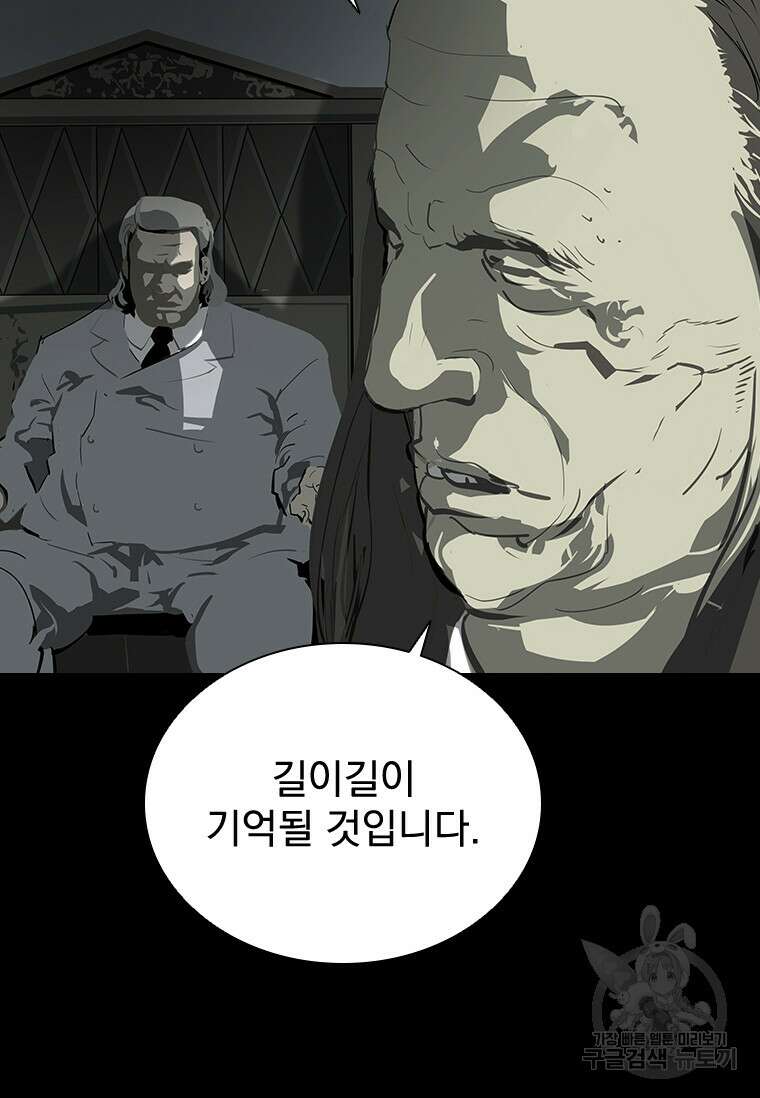 타임리스 39화 56