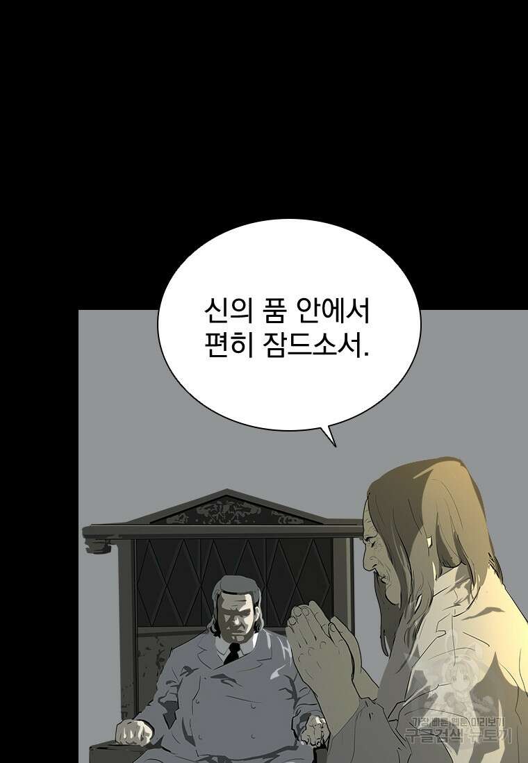 타임리스 39화 57