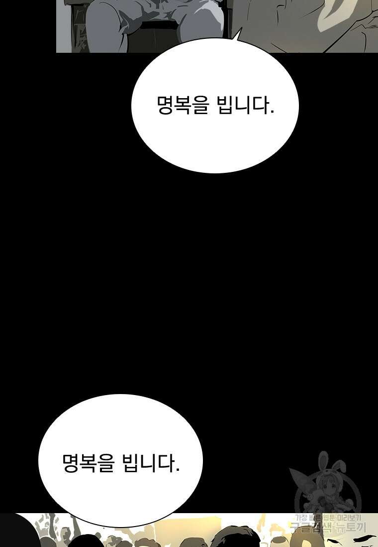 타임리스 39화 58