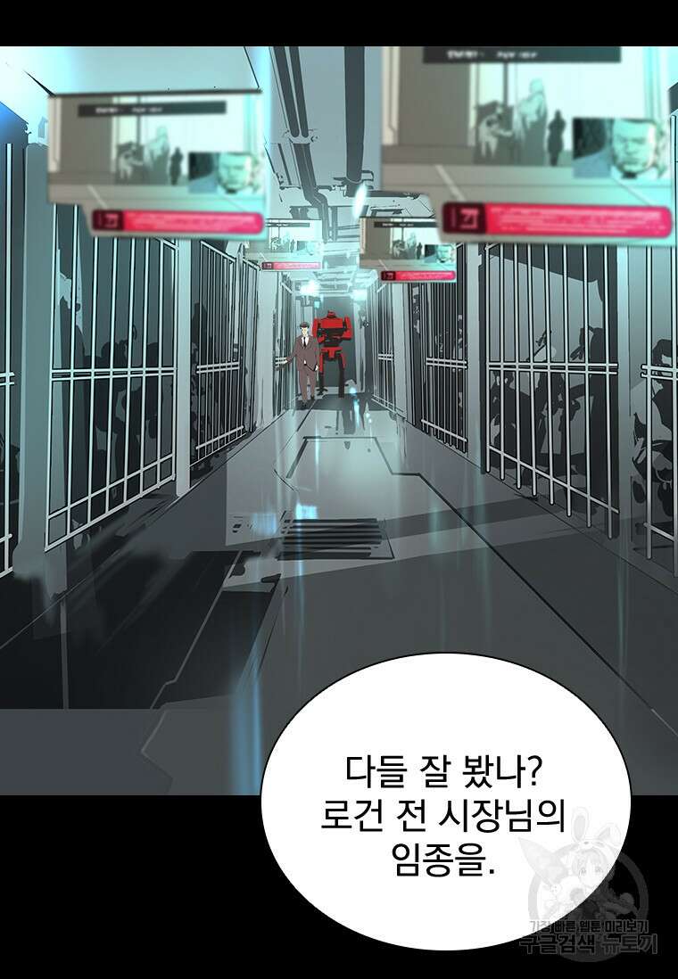 타임리스 39화 62