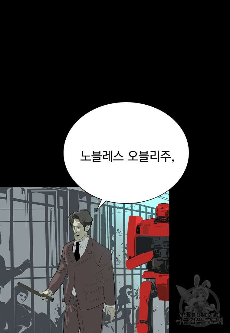 타임리스 39화 63
