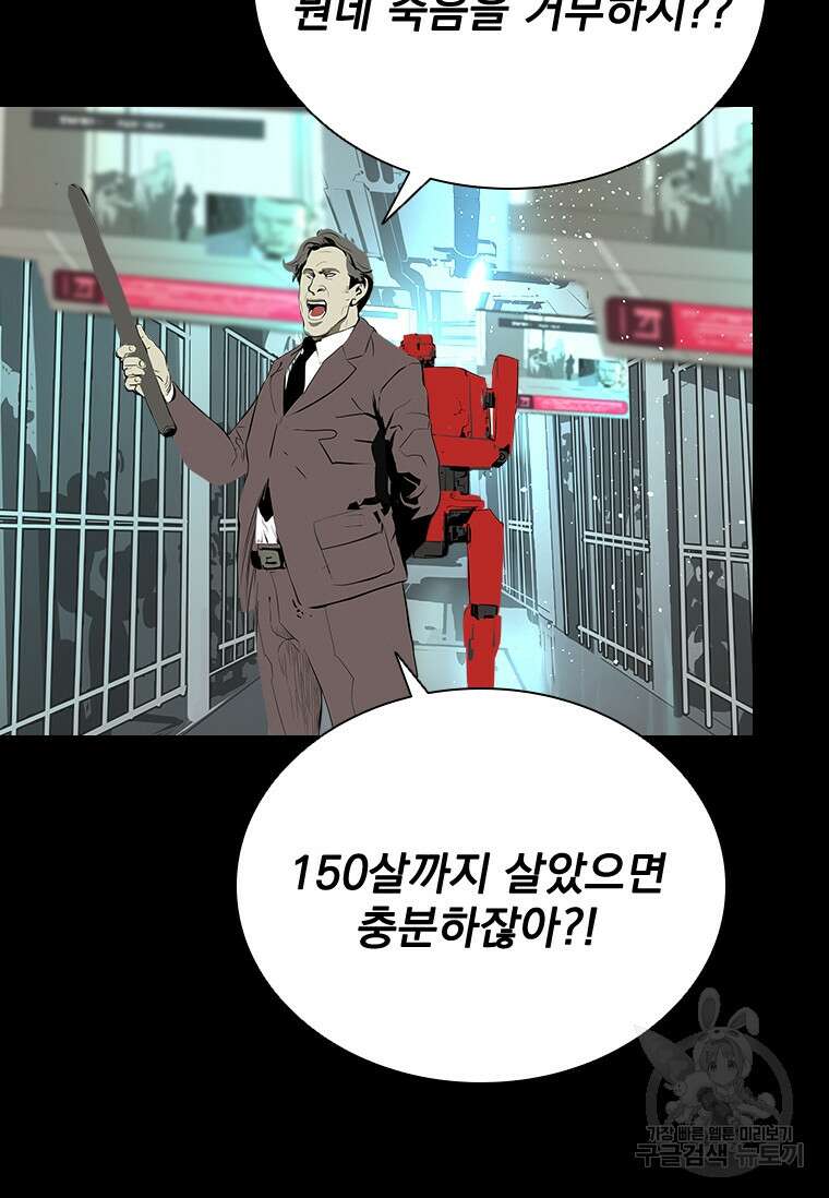 타임리스 39화 66